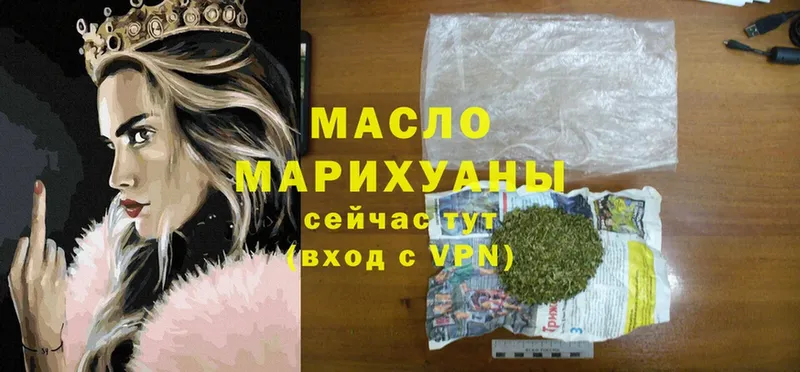 Дистиллят ТГК Wax  Буйнакск 